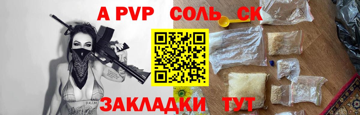 Азов  А ПВП СК  APVP СК КРИС  Вход с VPN  A-PVP СК 