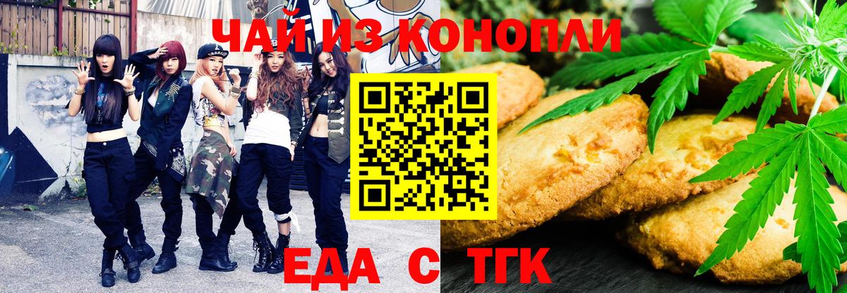 Азов  Еда ТГК конопля  Вход с VPN 
