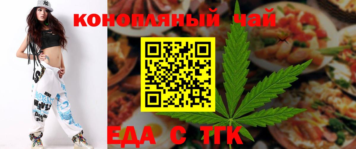 Печенье с ТГК марихуана Азов
