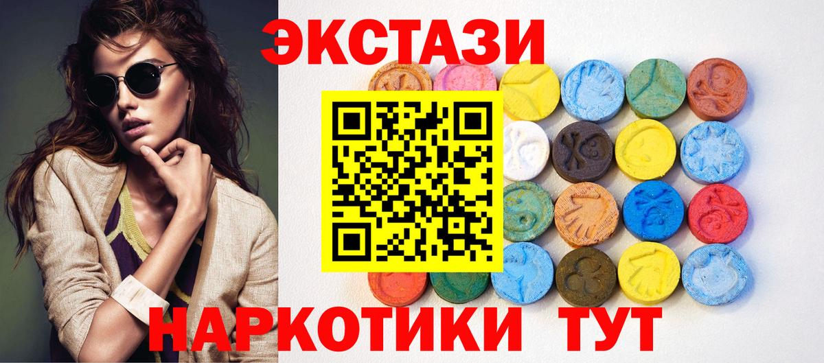 Ecstasy MDMA Азов