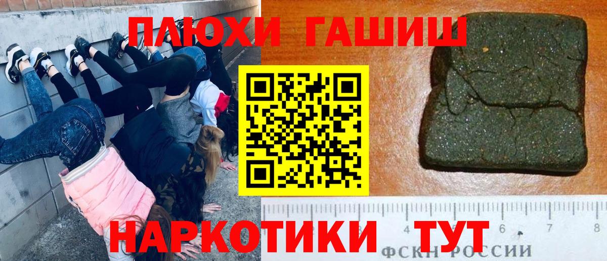 Азов  ГАШИШ убойный  Гашиш  Вход с VPN  Гашиш Изолятор 