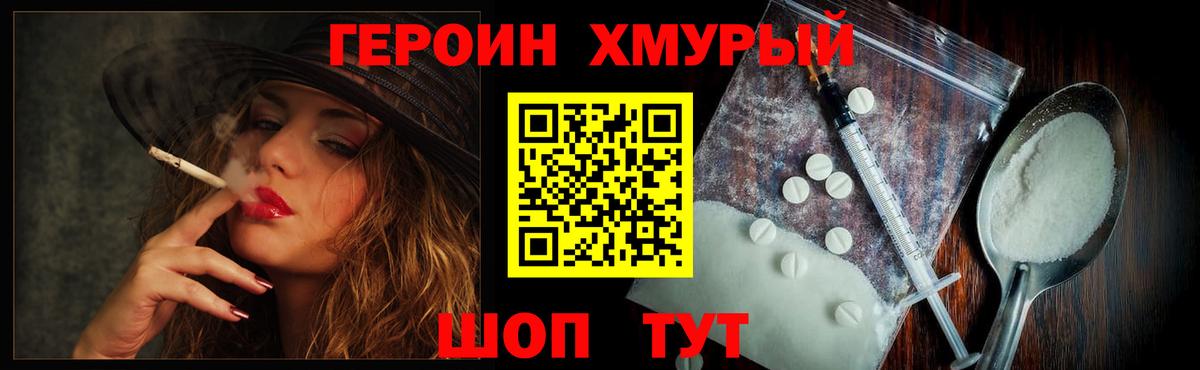 ГЕРОИН афганец Азов