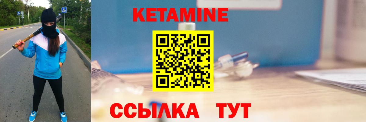 КЕТАМИН VHQ  Вход с VPN  Азов 