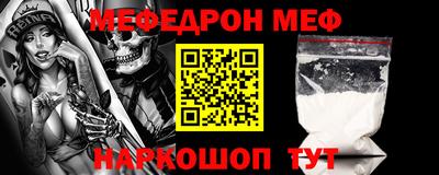 меф VHQ Бузулук
