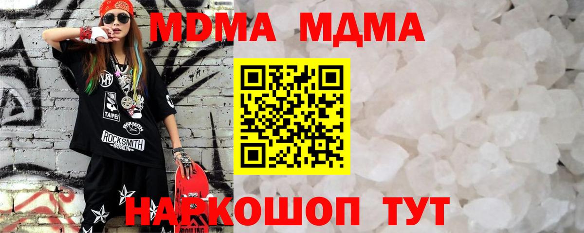 Азов  MDMA  Вход с VPN  MDMA VHQ 