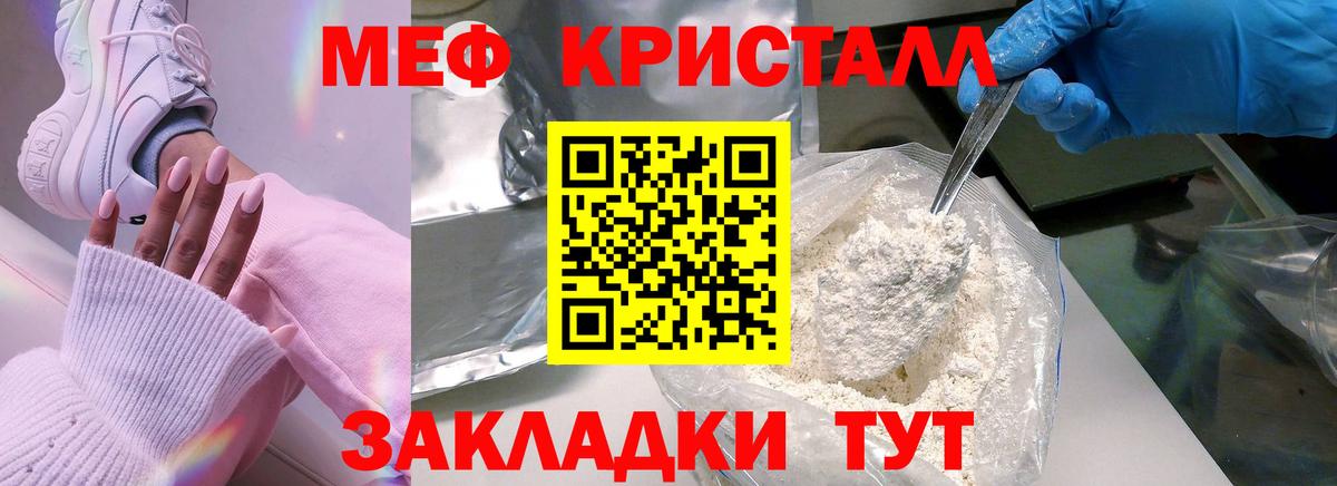 Мефедрон mephedrone  МЯУ-МЯУ  МЯУ-МЯУ кристаллы  Азов  Вход с VPN 