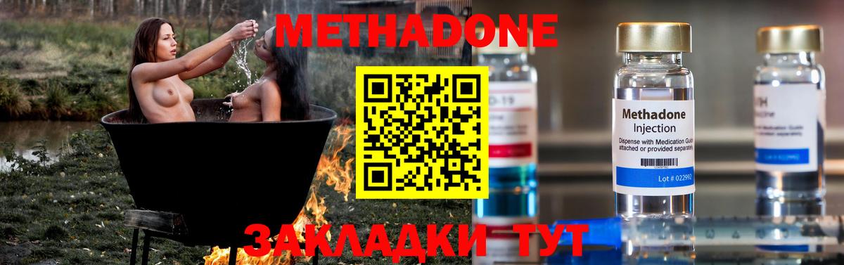 Метадон мёд  Метадон VHQ  Вход с VPN  Азов 