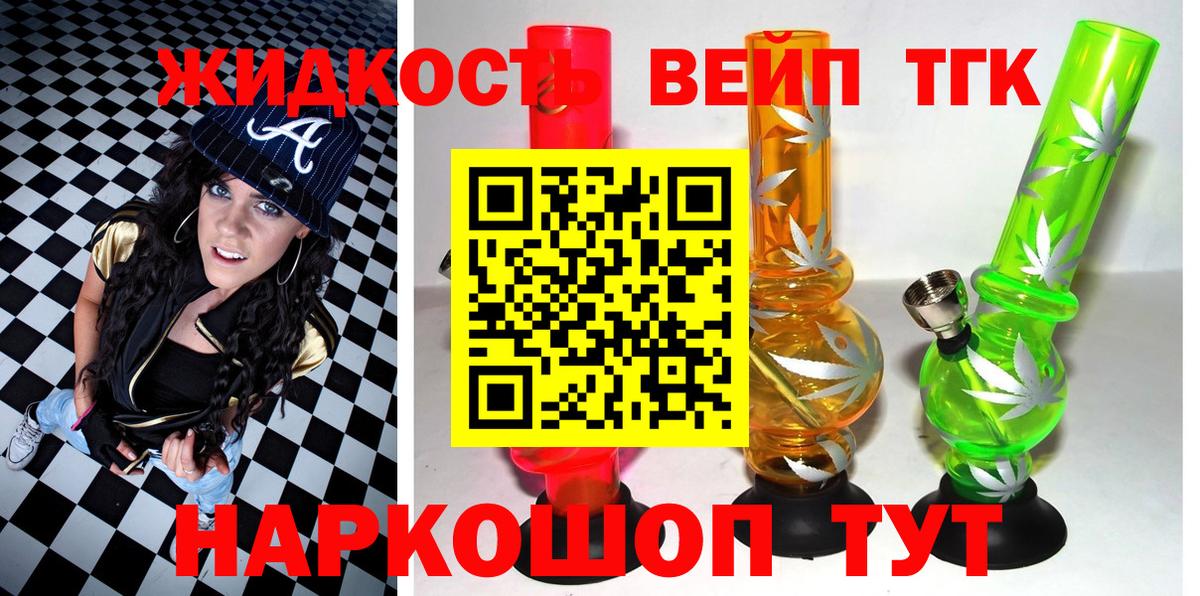 ТГК THC oil  Дистиллят ТГК THC oil  Азов  Вход с VPN 